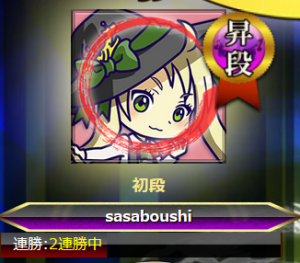 将棋ウォーズ初段になった 笹帽子の樹